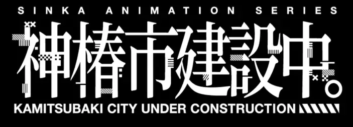 KAMITSUBAKI CITY UNDER CONSTRUCTION Japanese figures